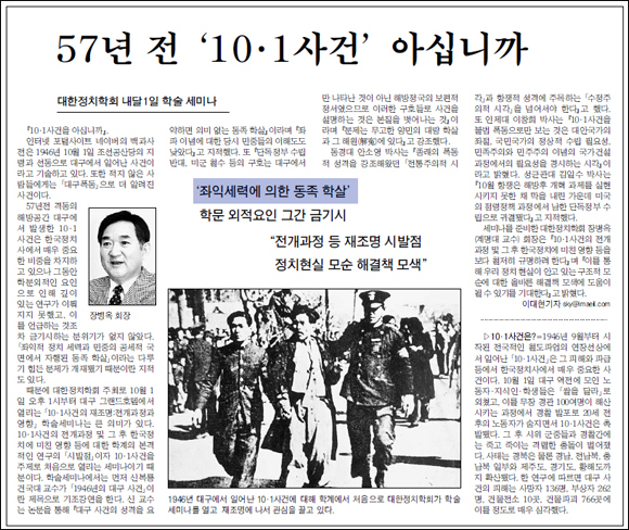<매일신문>2003년 9월 29일
