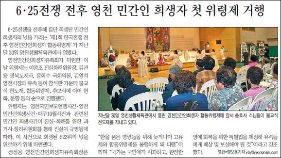 <영남일보>2010년 10월 2일 22면
