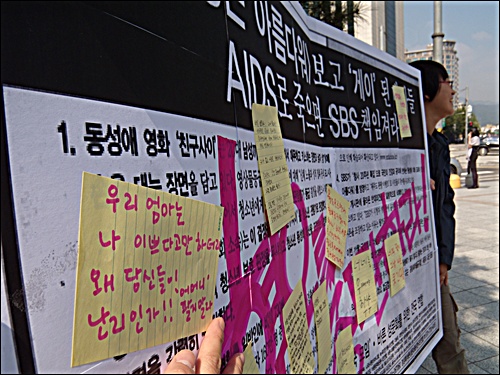 기자회견 자리에서는 <조선일보>에 게재된 광고를 크게 확대 해 광고판에 포스트잇을 붙이는 퍼포먼스가 진행되었다. 