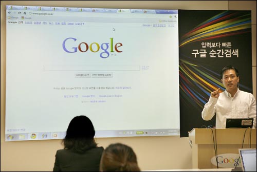 최원준 구글코리아 프로덕트 매니저가 7일 오전 역삼동 사무실에서 열린 기자간담회에서 구글 한국어 '순간검색' 서비스를 소개하고 있다.