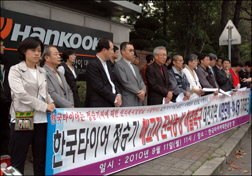  11일 오전 11시, 대전지역 야5당 시당위원장과 '한국타이어 노동자 집단사망 원인 규명 공동대책위' 관계자 등 40여 명이 한국타이어 대전공장 정문 앞에서 기자회견을 열고 있다.