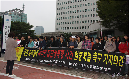  장애인단체들이 13일 오전 대전지검 앞에서 기자회견을 열어 "지적장애 여학생 집단성폭행 사건 가해자들을 엄중 처벌하라"고 촉구하고 있다.