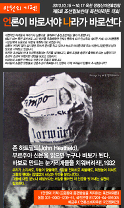 제8회 조선일보 반대 옥천 마라톤대회, 만원의 기적 안내 포스터