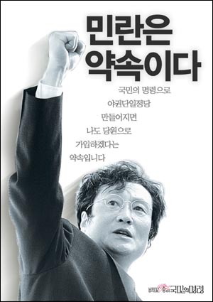 100만 민란 프로젝트가 호응을 얻고 있다. 