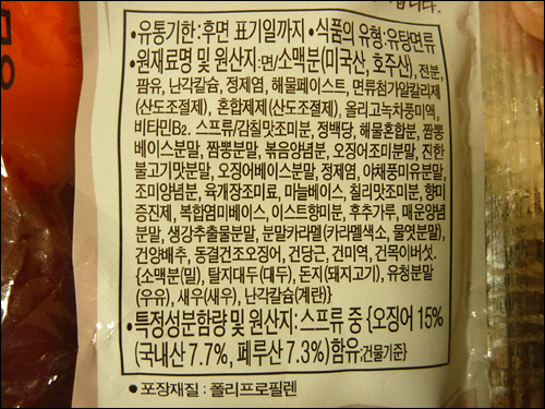 라면 뒷면의 식품표기를 살펴보면 '감칠맛조미분, 짬뽕베이스분말, 진한불고기맛분말, 오징어베이스분말, 조미양념분, 육개장조미료, 칠리맛조미분, 향미증진제, 복합염미베이스, 매운양념분말' 등 10가지 이상의 조미료가 복합적으로 사용되고 있었다. 