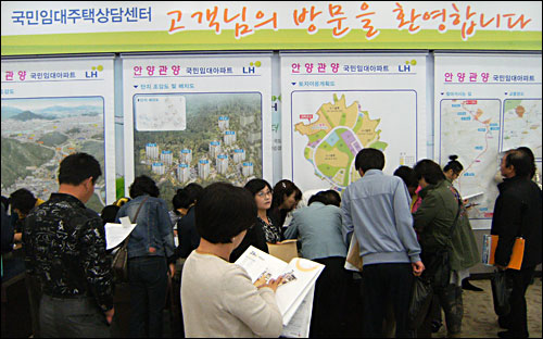 지난해 10월 18일 경기도의 한 국민임대주택 상담센터에서 청약 접수 중인 모습