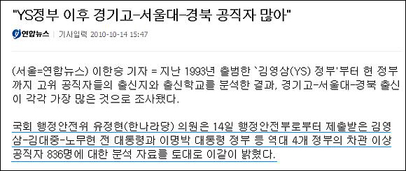 <연합뉴스>2010년 10월 14일
