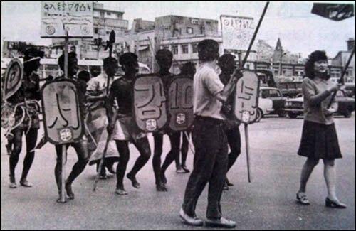 1970년 서강대 개교 10주년 당시 전자공학과 1학년이었던 박근혜 의원이 아프리카 토인 분장을 한가장행렬의 기수로 남학생들과 행진을 하고 있다.