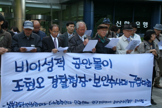 대회 참가자들은 규탄결의문을 통해 조현오 경찰청장을 앞세운 이명박 정부의 비이성적인 공안탄압에 대해 강도 높게 비판했다.