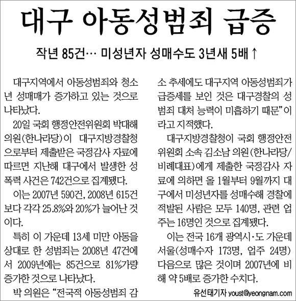 <영남일보>10월 21일 9면