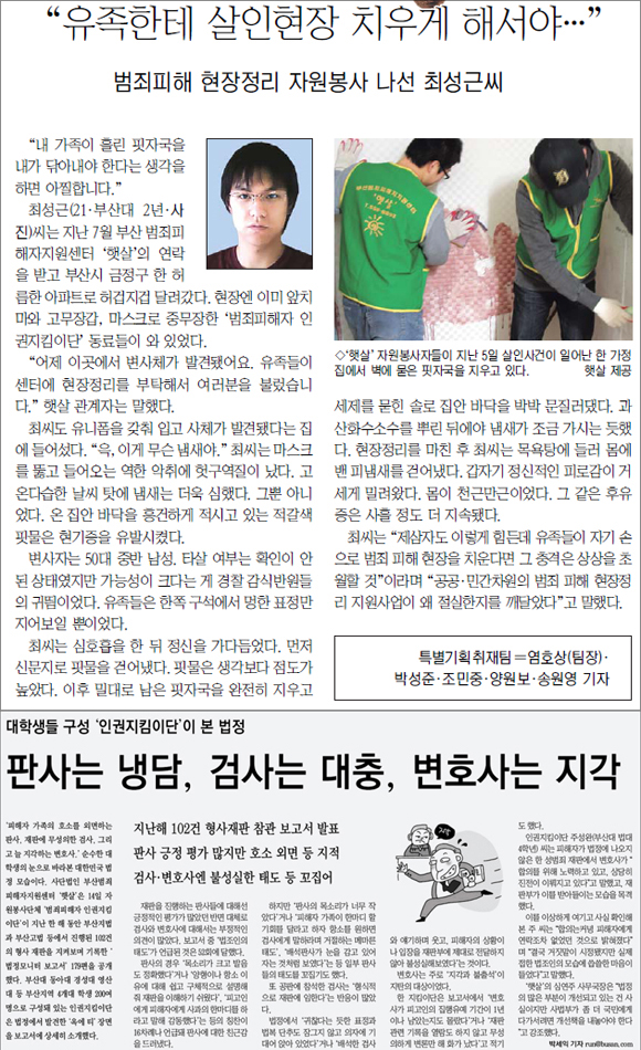 위 :<세계일보>2008년 12월 16일/아래 : <부산일보>2010년 4월 14일