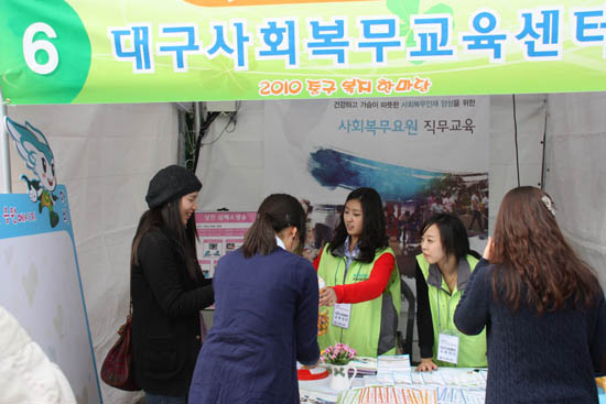보건복지 분야 사회복무요원의 직무교육을 담당하고 있는 한국보건복지인력개발원 대구사회복무교육센터가 시민들을 상대로 새로운 병역제도인 '사회복무제도'를 설명하고 있다.