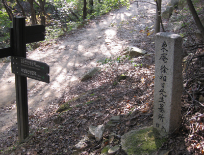   서상일, 김도연 묘역 표지. 앞 길이 순례길이고 이 길에서 오른쪽으로 가면 이들 묘역이 나온다.