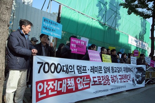 28일 성미산 홍익학원 신축공사장앞에서 열린 기자회견