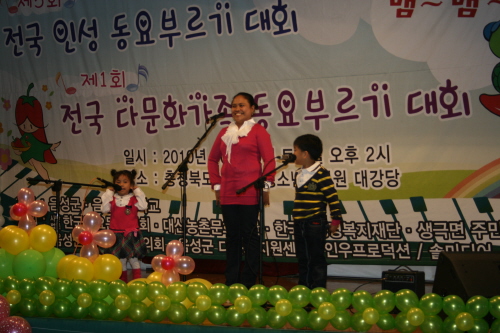충북 음성군 청소련수련원에서 제1회 전국 다문화가족 동요 부르기 대회가 열려 지구가 한가족이라는 의미를 새겼다.