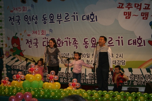 전국 다문화가족 동요 부르기 대회에 참가한 한 가족이 어린 자녀들과 함께 참가해 많은 박수를 받았다. 