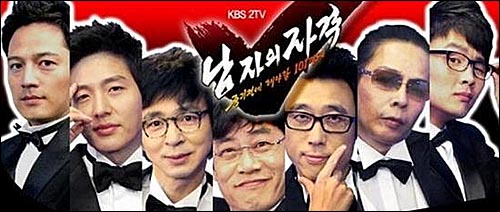  KBS <남자의자격>. 이 프로그램을 통해 김할머니는 그의 유머의 진수를 보여주고 있다. 