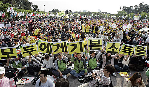 2009년 메이데이 서울 집회에서 "모두에게 기본 소득을"