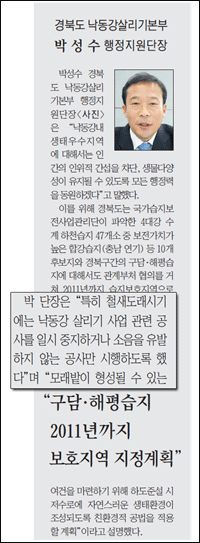 영남일보 2009년 10월 23일