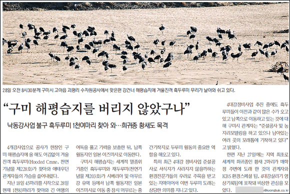 경북일보 10월 29일 1면