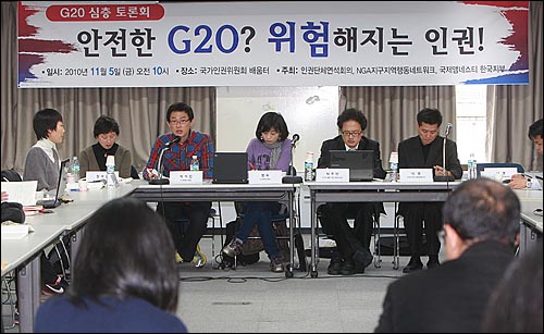 5일 오전 서울 중구 국가인권위원회에서 인권단체연석회의 주최로 열린 '안전한 G20을 위해 위험해지는 인권' 토론회에서 박석진 인권운동사랑방 활동가가 '차별과 낙인을 통해 본 G20'을 주제로 발제하고 있다.