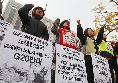  G20 정상회의 개막을 엿새 앞둔 5일 오후 서울 세종로 정부중앙청사 앞에서 금속노조 쌍용차지부, 재능지부를 비롯한 투쟁사업장 조합원들과 시민사회단체 회원들이 'G20 반대 투쟁 선포' 기자회견을 열고 경제위기의 책임을 노동자에게 전가하는 긴축정책에 반대하며 구호를 외치고 있다.