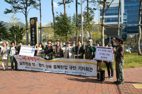 지난 10월 22일 구속영장 실질심사 직전 서울북부지법 앞에서 진행된 기자회견