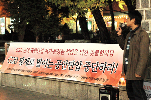 민주민생평화통일주권연대가 주최하는 촛불집회.