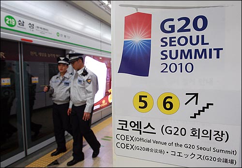 G20 정상회의 개막을 앞두고 5일 오후 서울 강남구 삼성동 G20 정상회의 행사장 인 근 지하철 삼성역에서 전,의경들이 경계근무를 서고 있다.