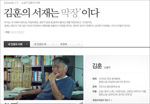 네이버 화면 캡쳐 : 김훈의 서재는 막장이다.
