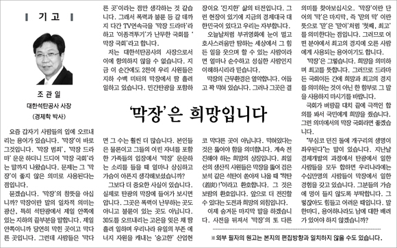 강원도민일보 2009년 3월 4일