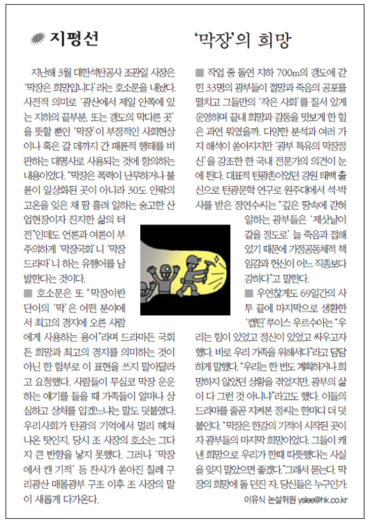 한국일보 10월 18일 칼럼