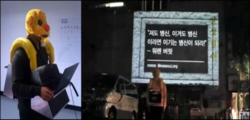 '해치맨'이 시민들로부터 제안받은 문구를 빔 프로젝터를 이용해 서울 하늘에 쏘아 올렸다. 