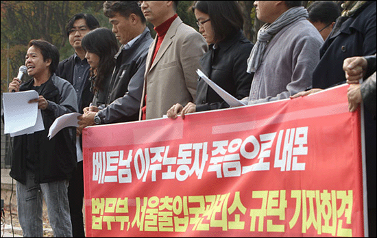 지난 5일 '베트남 이주노동자 죽음으로 내몬 서울출입국관리사무소 규탄 기자회견'에서 미셸 이주노조 위원장이 규탄발언을 하고 있다.
