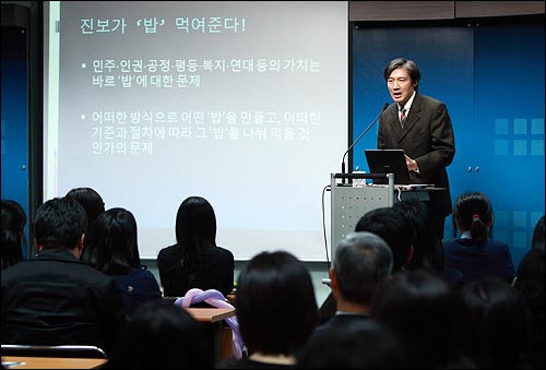 <진보집권플랜> 출판기념 조국 교수 강연회가 22일 저녁 서울 상암동 <오마이뉴스> 대회의실에서 열렸다.
