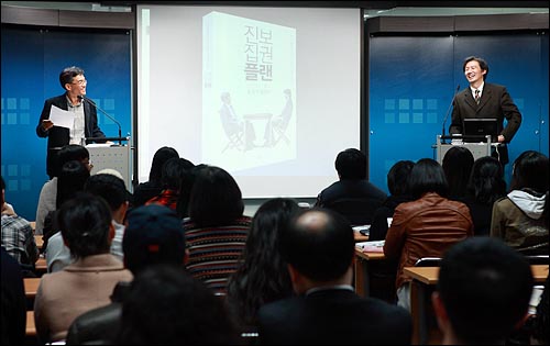 22일 저녁 서울 상암동 <오마이뉴스> 대회의실에서 열린 <진보집권플랜> 출판기념 조국 교수(사진 오른쪽) 강연회에서 공동저자인 오연호 <오마이뉴스> 대표가 참석자들의 질문을 정리해서 조국 교수에 하고 있다.