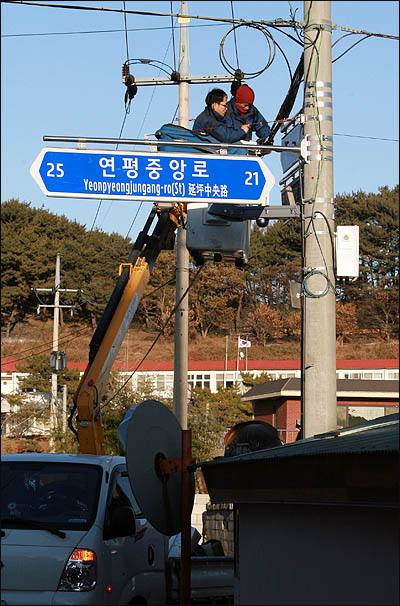 북한군의 포격을 받은 인천시 옹진군 연평도에서 25일 한전 직원들이 전기복구 작업을 하고 있다.