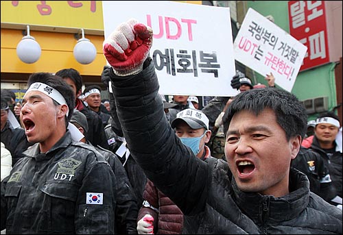  UDT 동지회 회원들이 북한의 도발에 대한 강력한 응징과 UDT 명예회복을 요구하며 구호를 외치고 있다. 