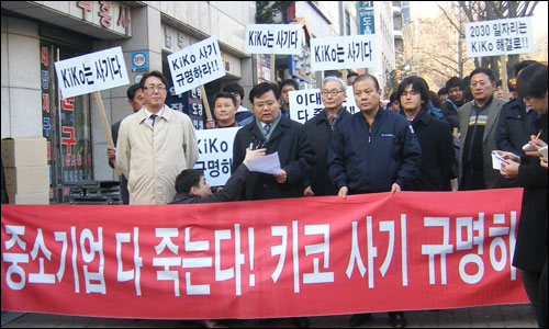  김원섭 키코 피해기업 공동대책위원장인 29일 오후 법원 앞에서 연 기자회견에서 이날 키코 관련 소송에서 은행의 손을 들어준 법원을 비판하고 있다.