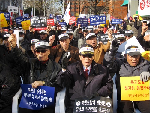 29일 중앙보훈회관 앞 공터에서 보수단체들이 '전쟁도발 북한만행' 규탄대회를 열고 있다. 