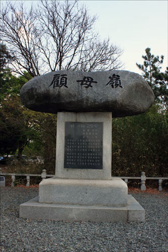 고모령 노래비 대구 동구에서 (대구 수성구) 시지 지구와 경산시로 넘어가는 고개 고모령의 들머리인 망우당공원에 세워져 있다. 