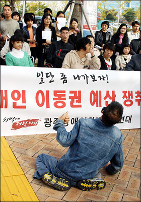 지난 10월 광주광역시 시청 앞에서 장애인 이동권 관련 예산 문제로 열린 집회에서 발언을 하고 있는 필자의 모습. 

