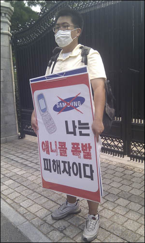 삼성 리움 미술관 앞에서 1인시위를 벌이고 있는 이진영씨.