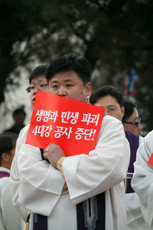 국회 앞에서 봉헌된 생명평화미사에 참석한 천주교 사제들
