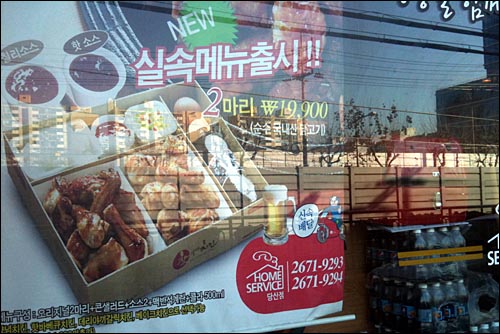 롯데마트 영등포점 주변 한 동네 치킨집. 치킨 2마리에 1만9900원에 팔고 있다.