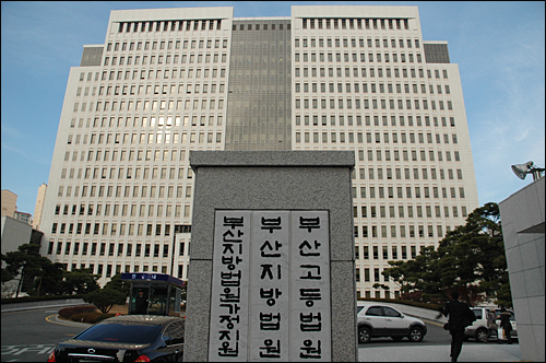  부산지방법원.