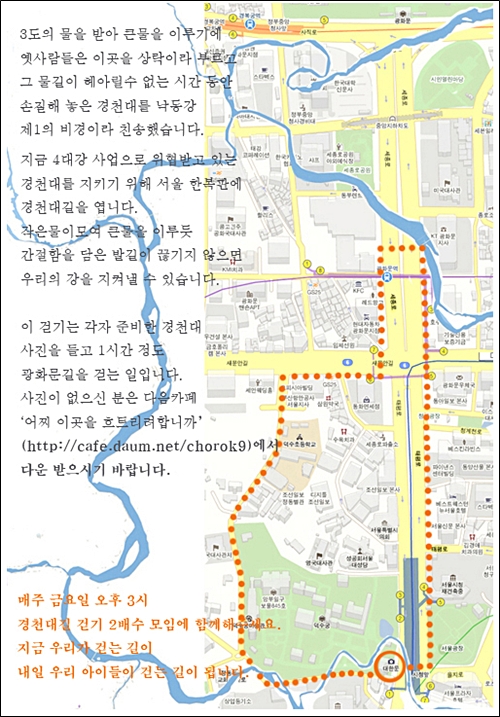 지율스님 블로그에 올라와 있는 '경천대 걷기 2배수 모임' 웹포스터.