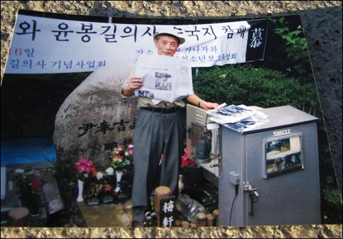 월진회 일본지부장이었던 박인조씨, 가나자와 윤봉길의사 암매장지에 세워진 순국기념비 앞에서 찍은 사진으로 따님인 박천혜씨가 소지하고 있었다