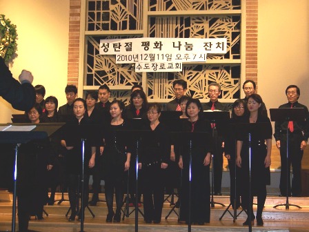 수도장로교회 성가대 '성탄절 칸타타' 특별 공연 
