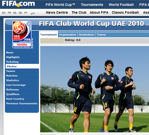  fifa 홈페이지에 소개된 성남의 트레이닝 모습